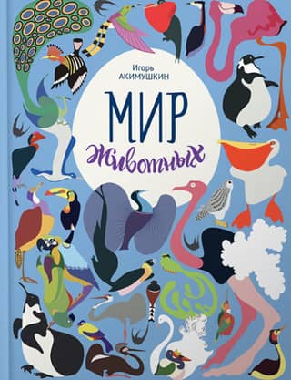 The Animal World. Stories about Birds