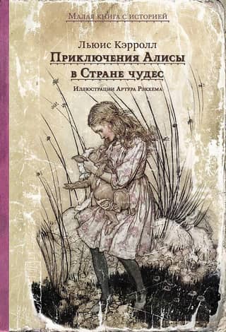 Alice's Adventures in Wonderland