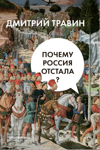Why has Russia fallen behind?