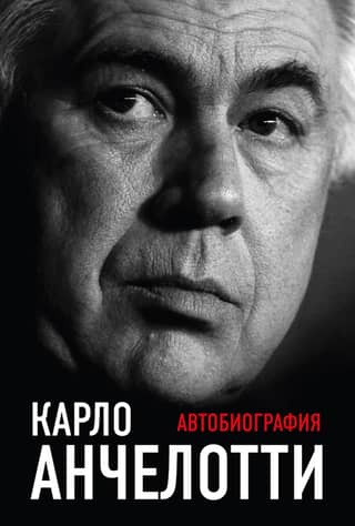 Autobiography