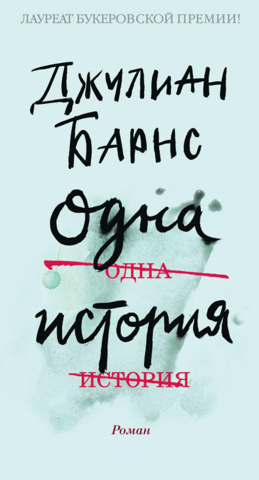One story