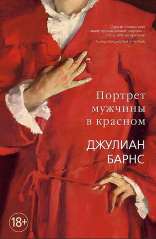 Portrait of a man in red