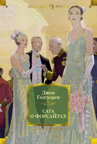 The Forsyte Saga