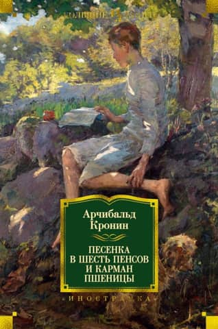 A Sixpence Song and a Pocket of Wheat