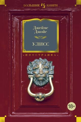 Ulysses