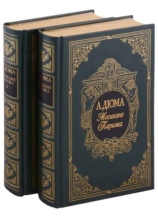 The Mohicans of Paris. In 2 volumes