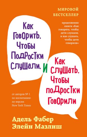 How to talk so teens will listen and how to listen so teens will talk