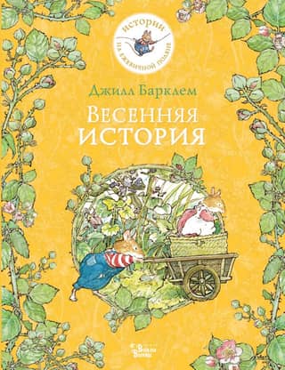 Spring story