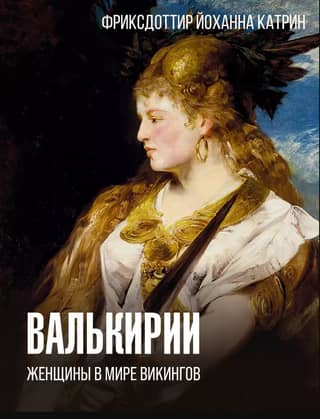 Valkyries: Women in the Viking World
