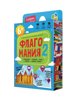 Flag Mania. Part 2. 54 cards.
