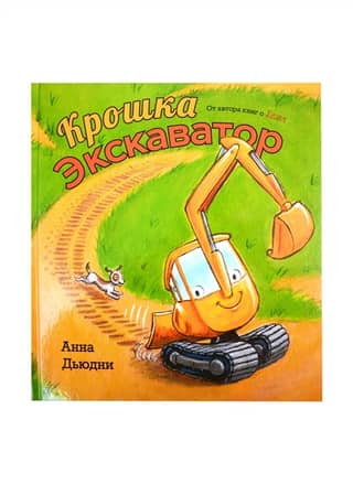 Little Excavator
