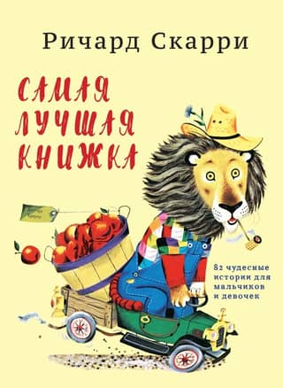 The best book ever
