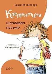 Clementine and the Fateful Letter