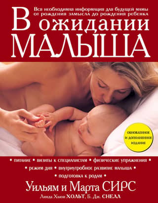 Expecting a baby
