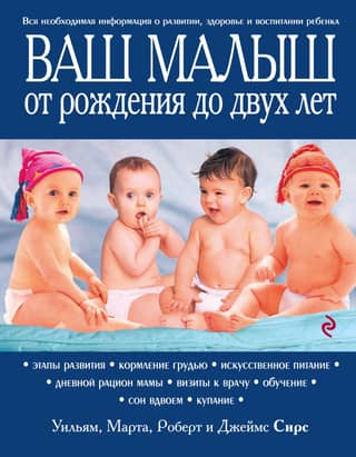 Your baby from birth to two years