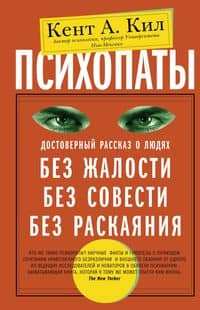 Psychopaths: A True Story of People Without Pity, Without Conscience, Without Remorse
