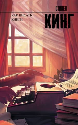 How to write books