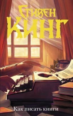 How to write books