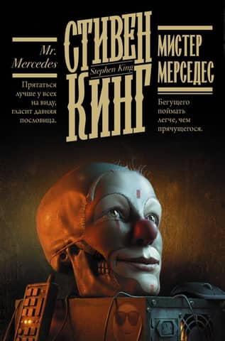 Mr. Mercedes