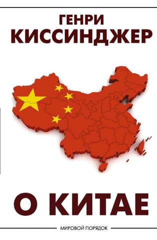 Par Ķīnu