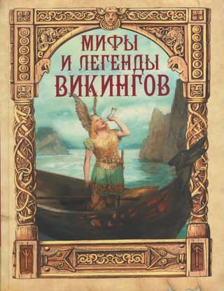 Viking Myths and Legends