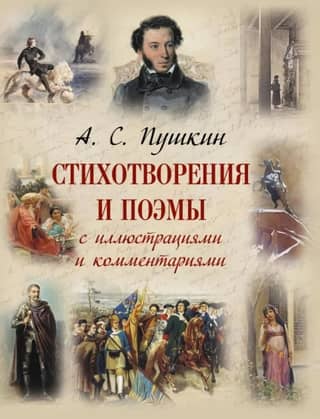 Poems and poems with illustrations and commentary