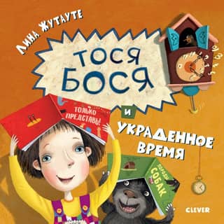 Tosya-Bosya and Stolen Time