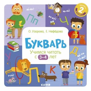 ABC Book: Learning to read for ages 3-4