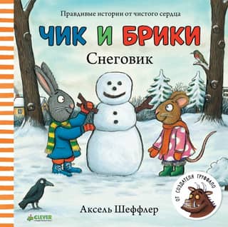 Snowman