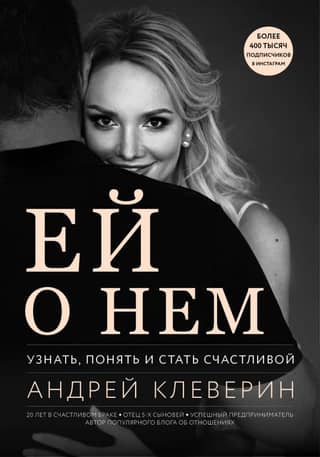 To her about him. To find out, to understand and to become happy.