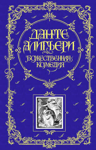 The Divine Comedy