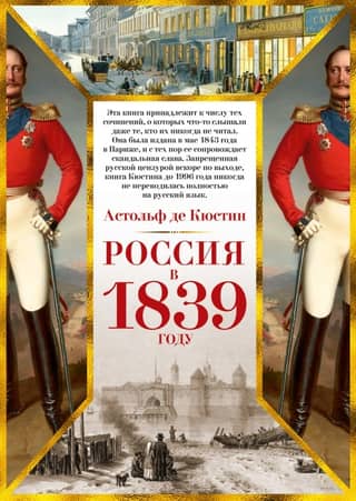 Russia in 1839