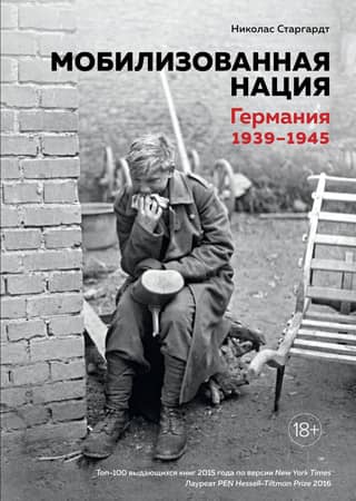 Mobilized Nation. Germany 1939-1945