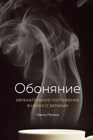 Olfaction: A Fascinating Dive into the Science of Smell
