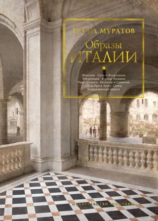 Images of Italy