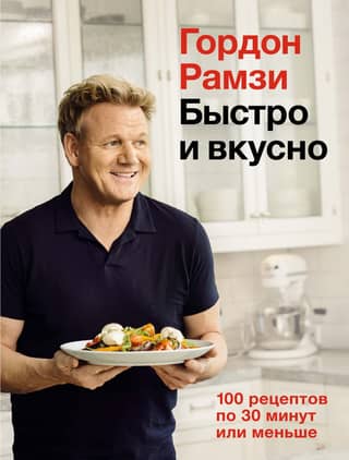 Quick and Delicious: 100 Recipes in 30 Minutes or Less