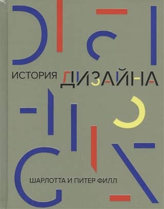 Design history