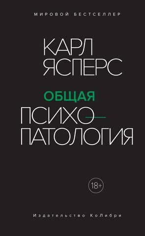 General psychopathology