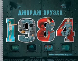 1984. gadā