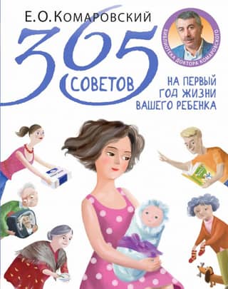 365 Tips for Your Baby's First Year