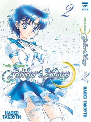 Sailor Moon. Volume 2