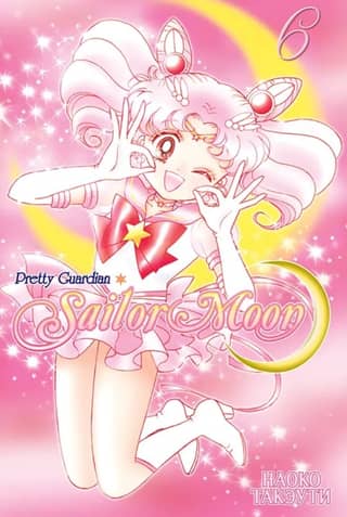Sailor Moon. Volume 6