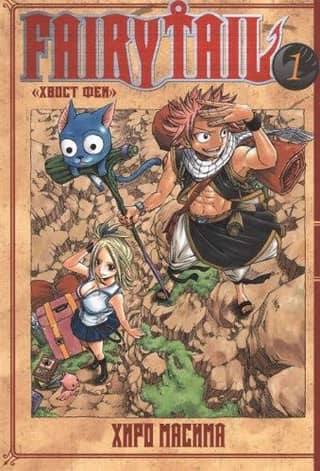 Fairy Tail Volume 1
