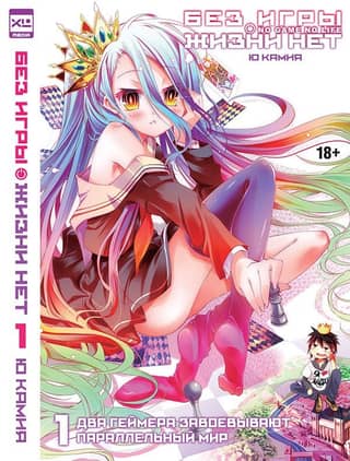 There is no life without play. Volume 1