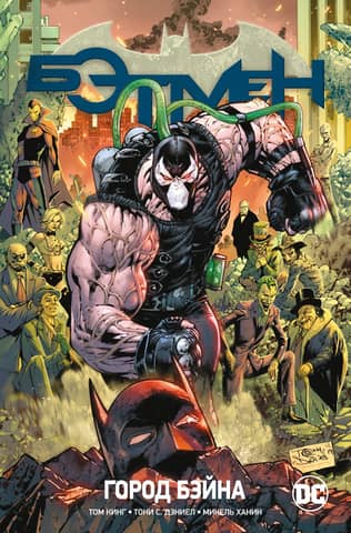 DC Universe: Rebirth: Batman: Book 9: City of Bane