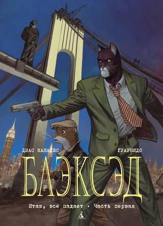 Blacksad: Book 4: So It Falls, Part One