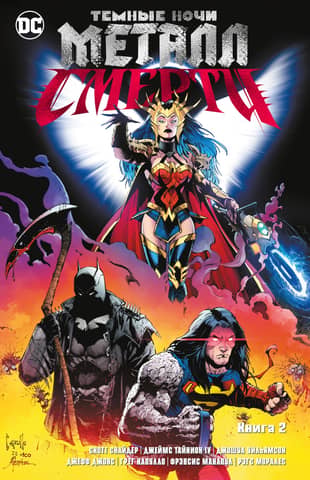 Dark Nights: Death Metal, Book 2