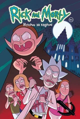 Rick and Morty: Behind the Scenes. Episodes 31-45