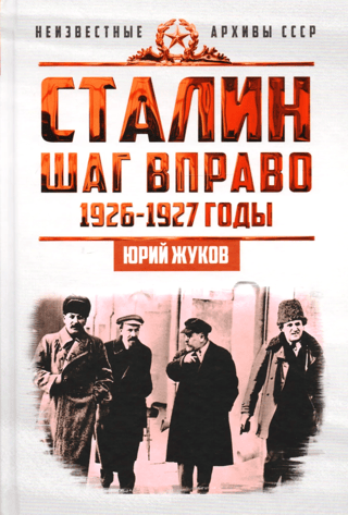 Stalin. Step to the right.