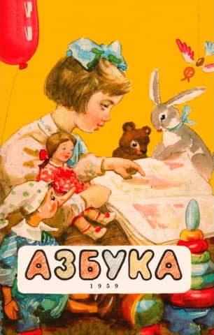 ABCs for teaching children at home